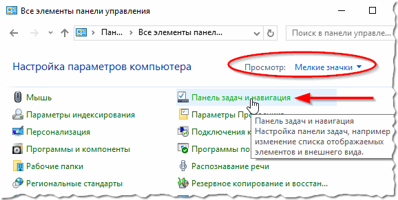 Исправление ошибки с пропавшим значком громкости в Windows 7